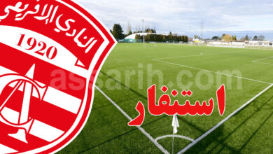 club africain