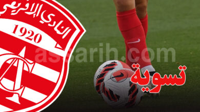 club africain