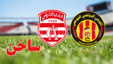 club africain et esperance
