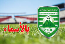 club sportif de hammam lif