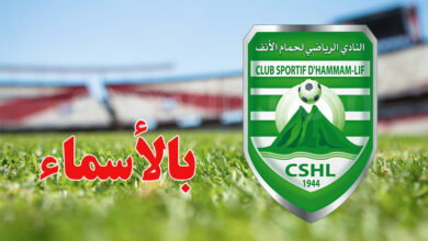 club sportif de hammam lif