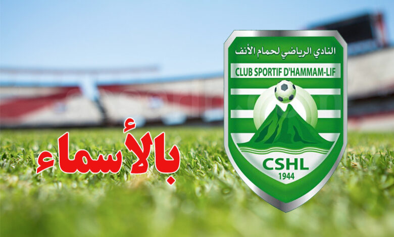 club sportif de hammam lif