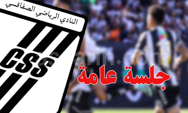 club sportif sfaxien