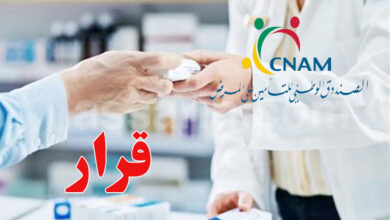 cnam tunisie