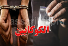 cocaine-780x470