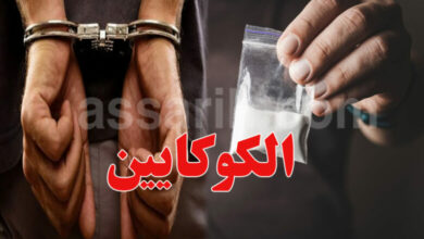 cocaine-780x470