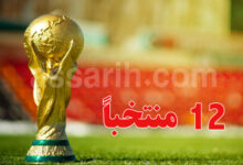 coupe du monde