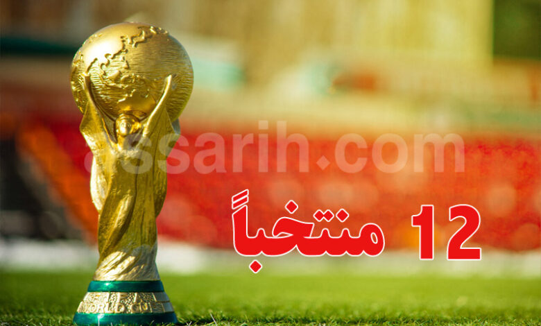 coupe du monde