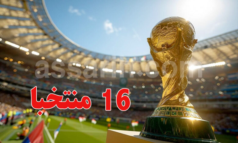 coupe du monde