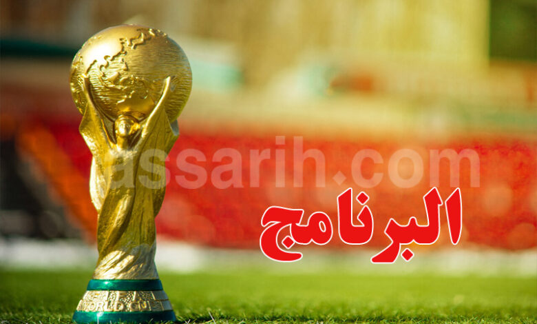 coupe du monde