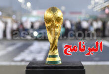 coupe du monde
