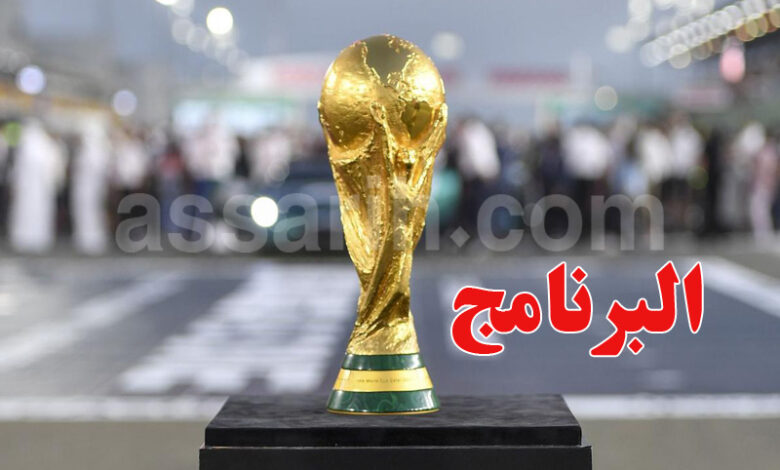 coupe du monde