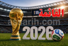 coupe du monde