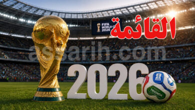 coupe du monde