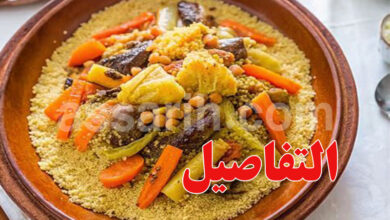 couscous