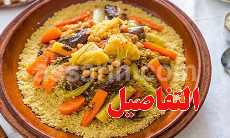 couscous