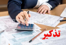 déclarations fiscales