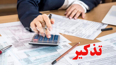 déclarations fiscales