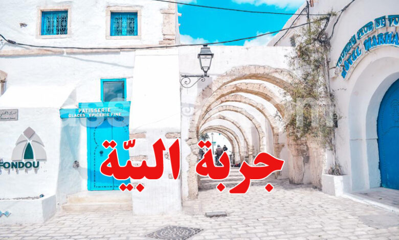 djerba tunisie