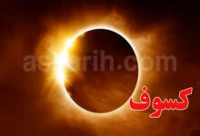 éclipse