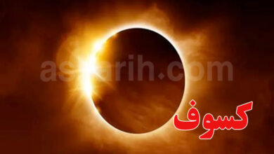 éclipse