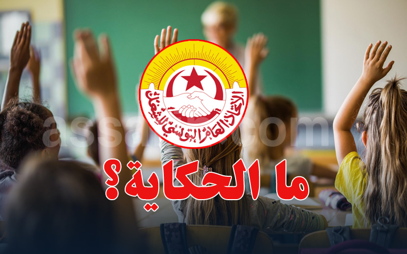 Secondary school union protests teacher measures