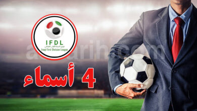 entreneur foot