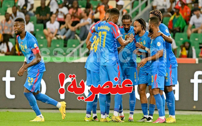 الكونغو الديمقراطية تتهم إسبانيا بالعنصرية