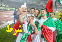 equipe nationale iran