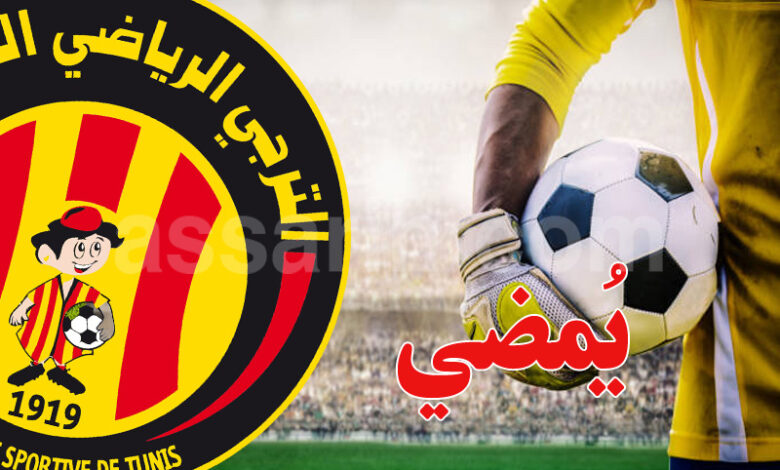 esperance de tunis