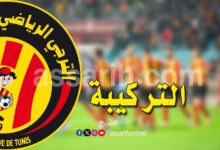 esperance-sportive-de-tunis-1