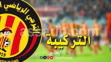 esperance-sportive-de-tunis-1