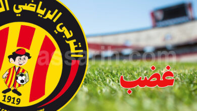 espérance sportive de tunis