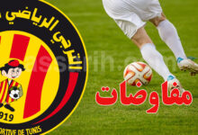 espérance sportive de tunis
