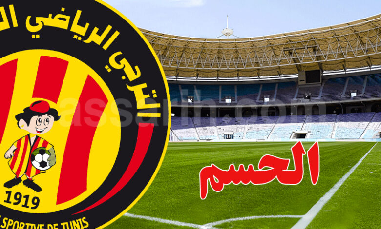 espérance sportive de tunis