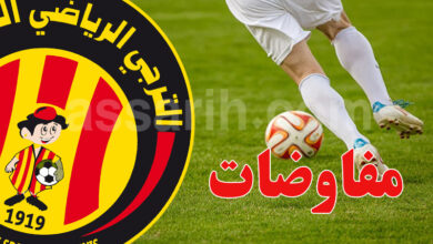espérance sportive de tunis