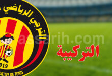 espérance sportive de tunis