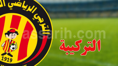espérance sportive de tunis