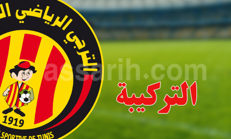 espérance sportive de tunis