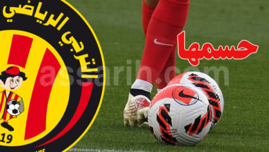espérance sportive de tunis