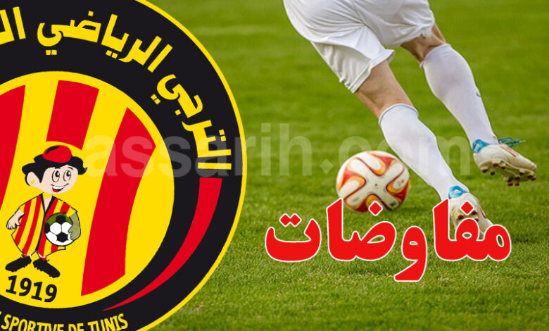 espérance sportive de tunis