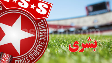 etoile sportive du sahel