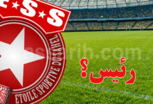 etoile sportive du sahel