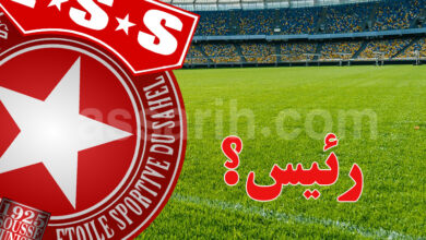 etoile sportive du sahel