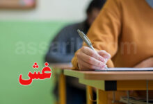 examen-780x470 (1)