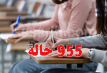 examen bac