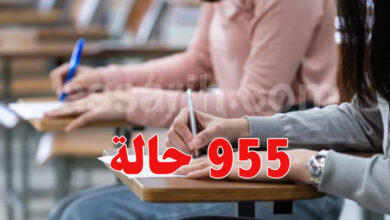 examen bac