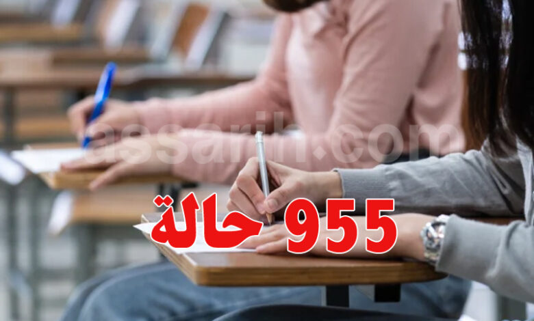 examen bac