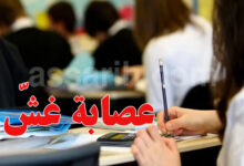 examen baccalauréat 2026