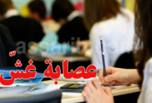 examen-baccalaureat-2026-780x470